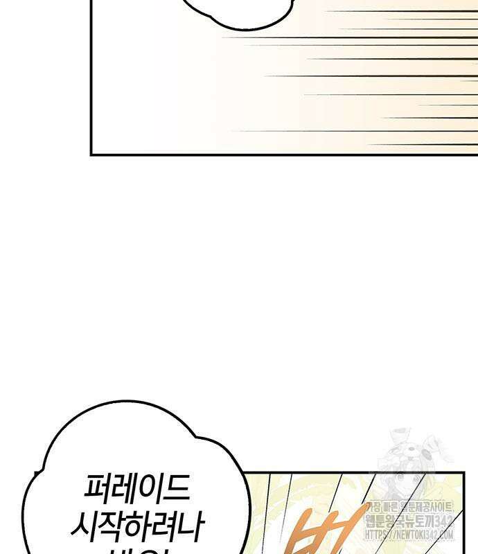 부부, 어디까지 가능해? 14화 85