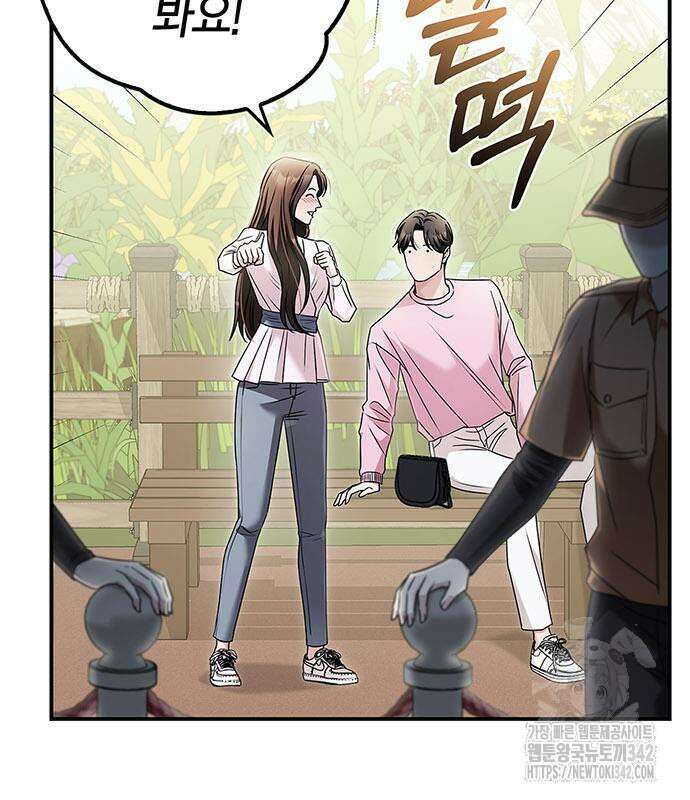 부부, 어디까지 가능해? 14화 86
