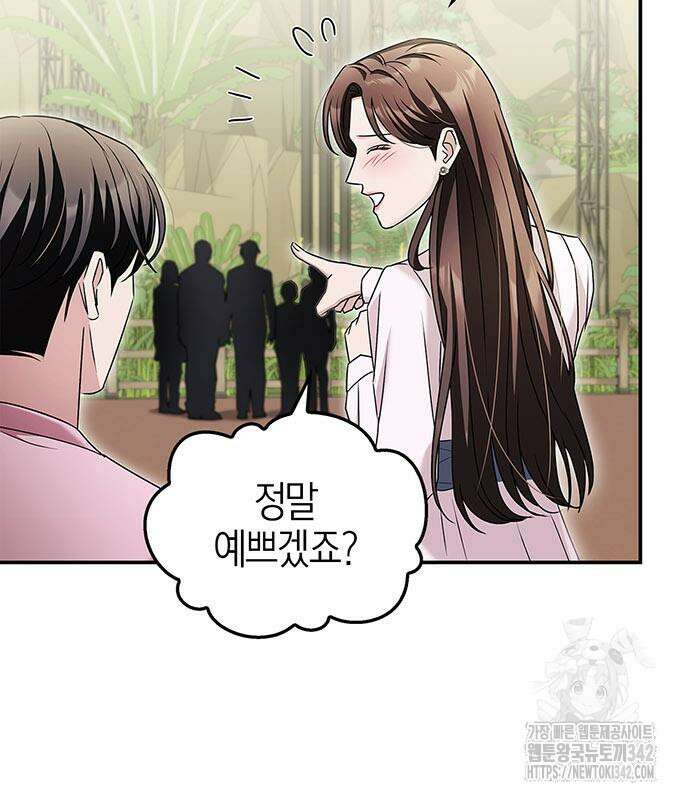 부부, 어디까지 가능해? 14화 88