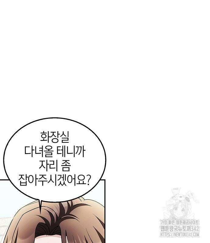 부부, 어디까지 가능해? 14화 89