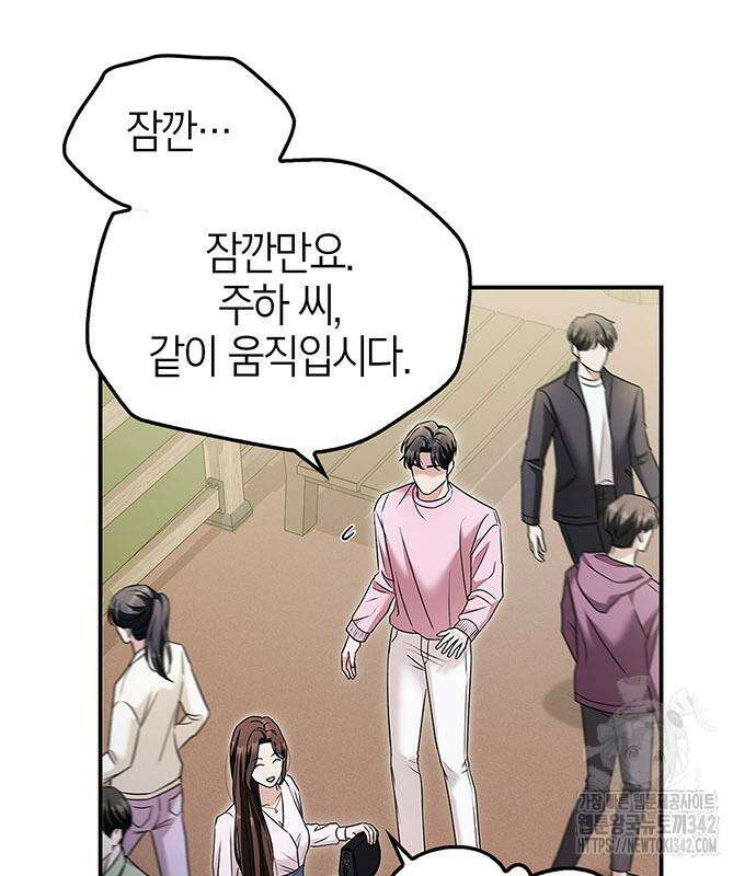 부부, 어디까지 가능해? 14화 92