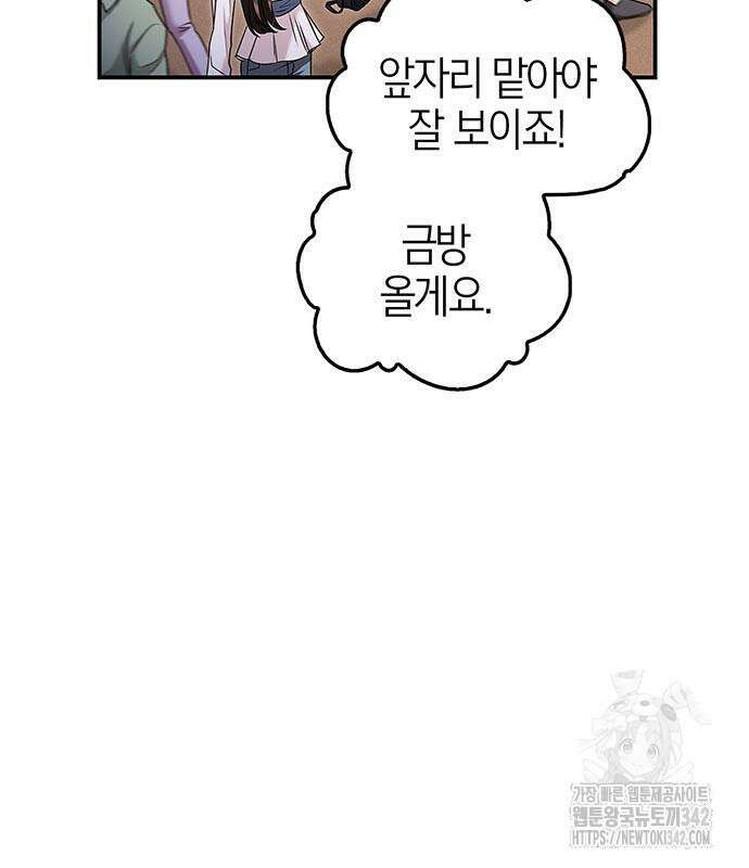 부부, 어디까지 가능해? 14화 93