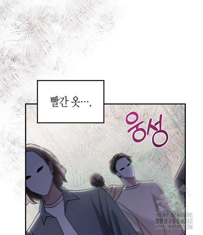 부부, 어디까지 가능해? 14화 103