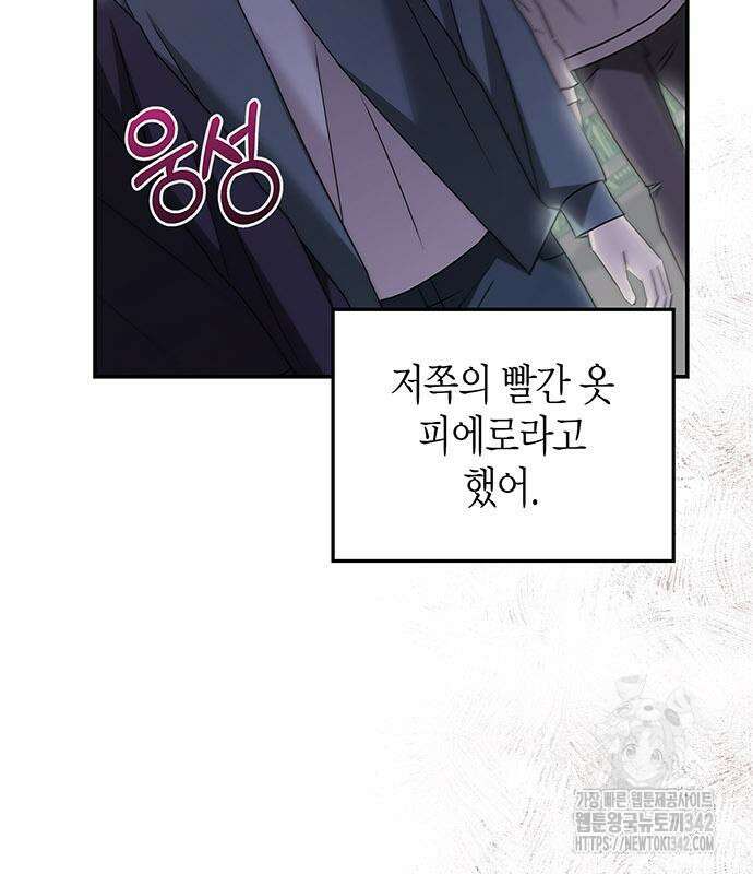 부부, 어디까지 가능해? 14화 104