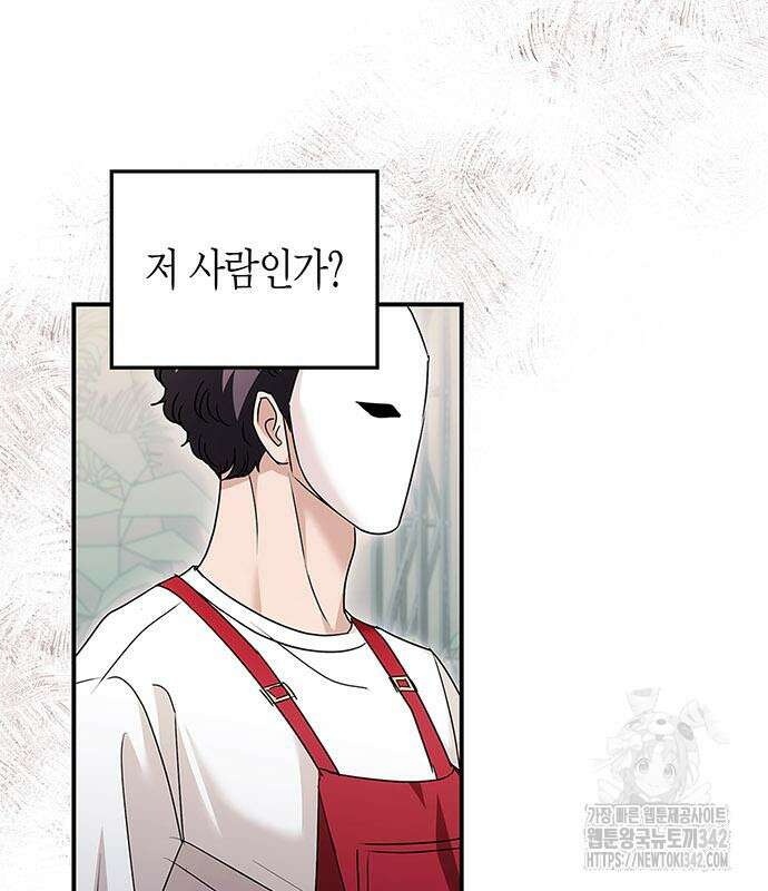 부부, 어디까지 가능해? 14화 105