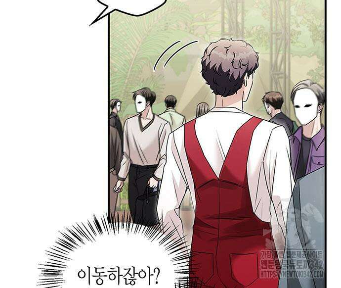 부부, 어디까지 가능해? 14화 107