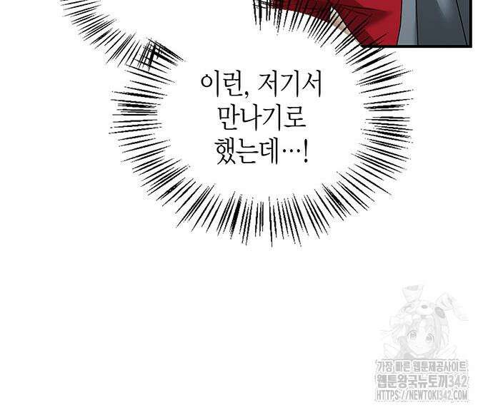 부부, 어디까지 가능해? 14화 108