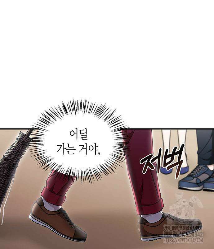 부부, 어디까지 가능해? 14화 111