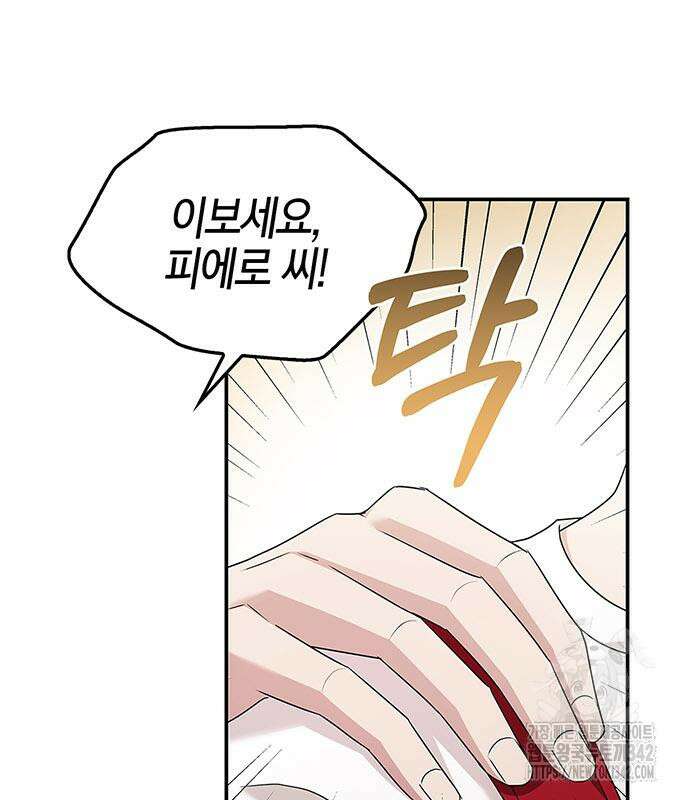 부부, 어디까지 가능해? 14화 113