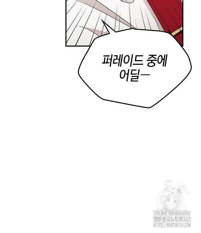 부부, 어디까지 가능해? 14화 114