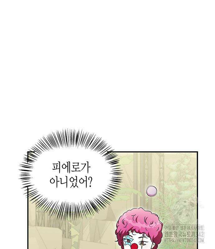 부부, 어디까지 가능해? 14화 119
