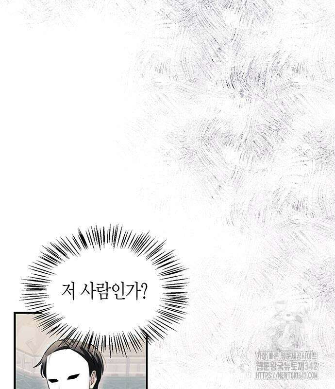 부부, 어디까지 가능해? 14화 126