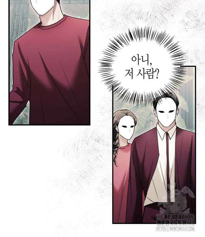 부부, 어디까지 가능해? 14화 127