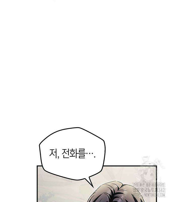 부부, 어디까지 가능해? 14화 128
