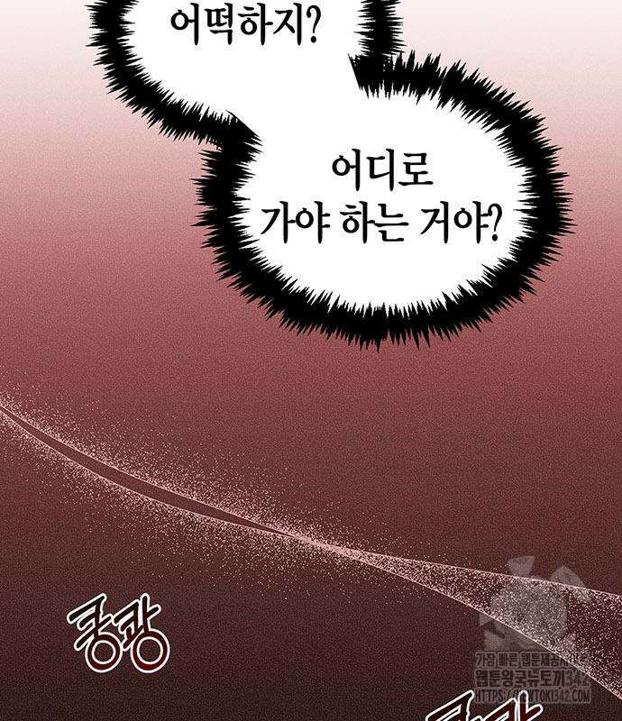 부부, 어디까지 가능해? 14화 133