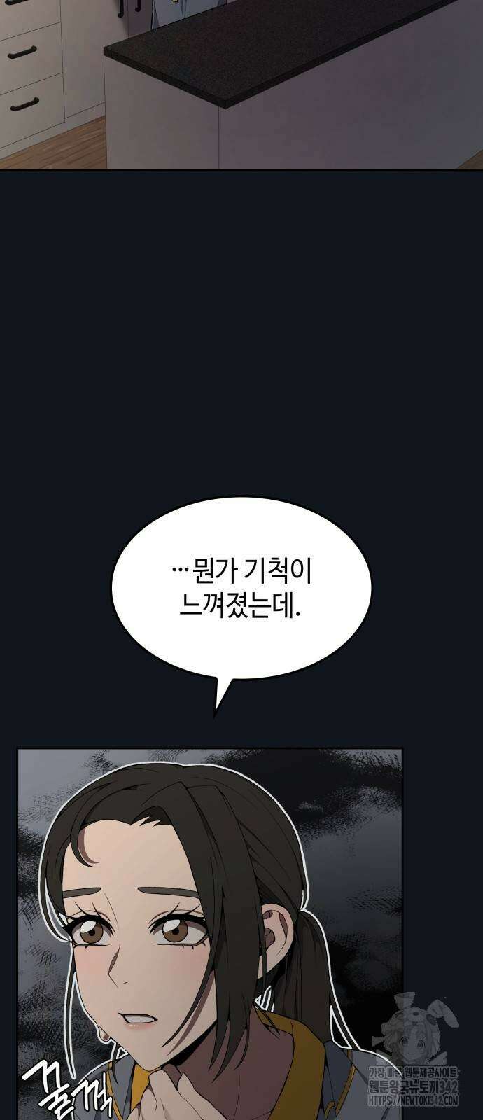 늘봄가든 8화 5