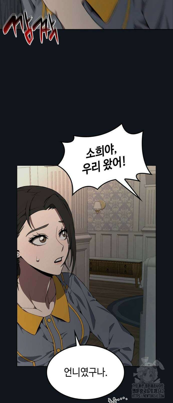늘봄가든 8화 7