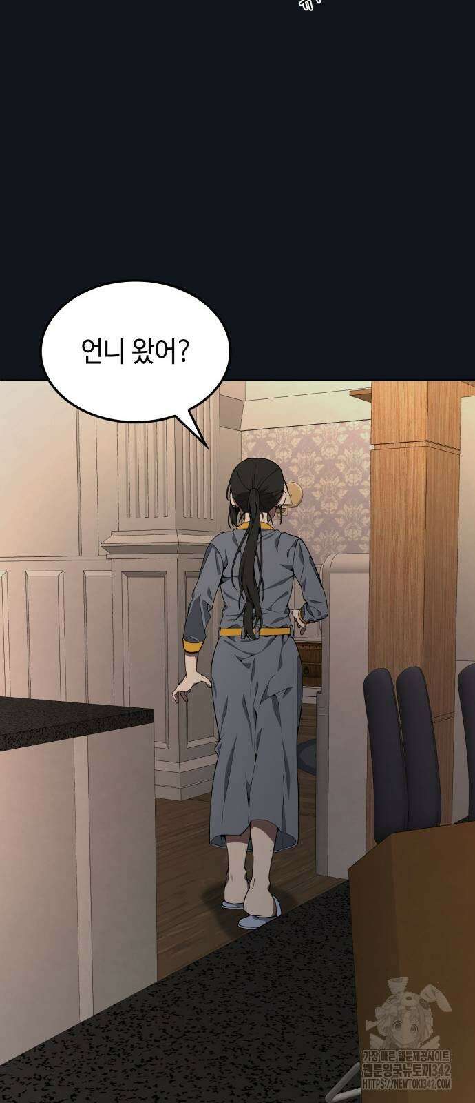 늘봄가든 8화 8