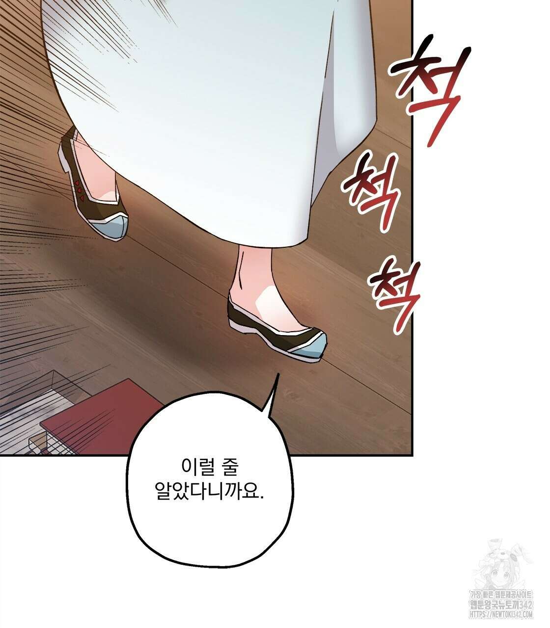 나의 바리 9화 11
