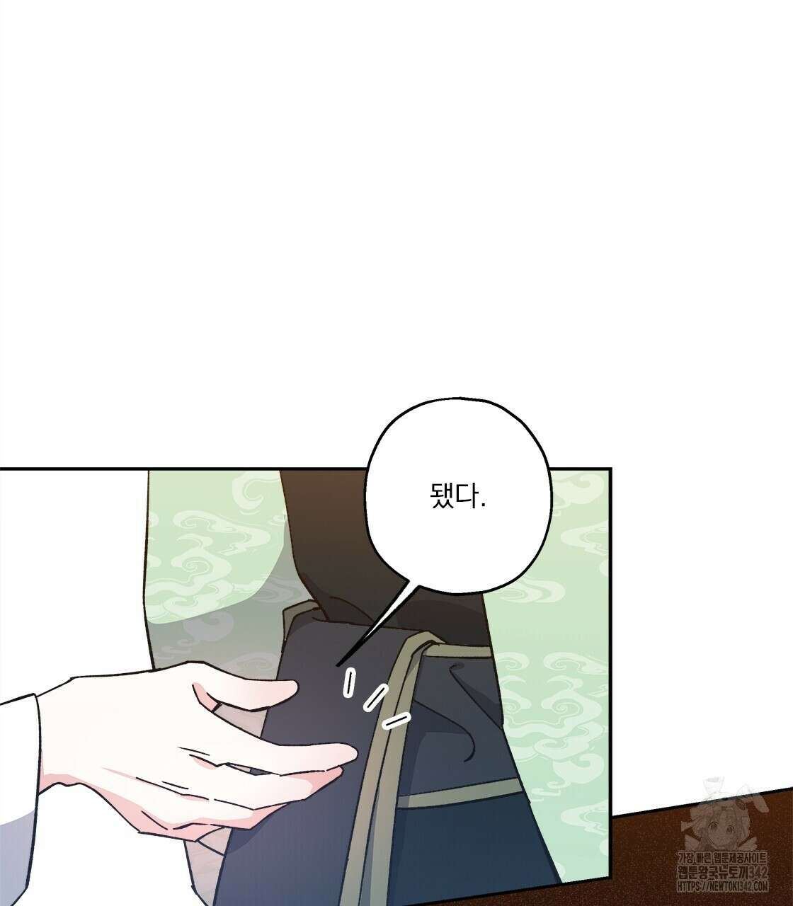 나의 바리 9화 16