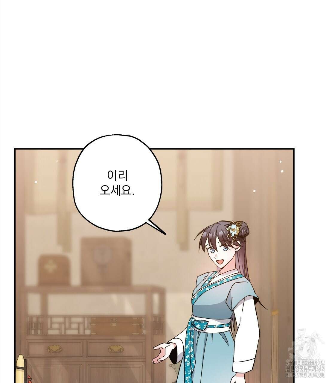 나의 바리 9화 23
