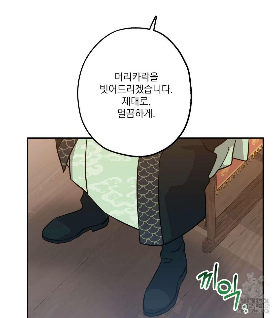 나의 바리 9화 25