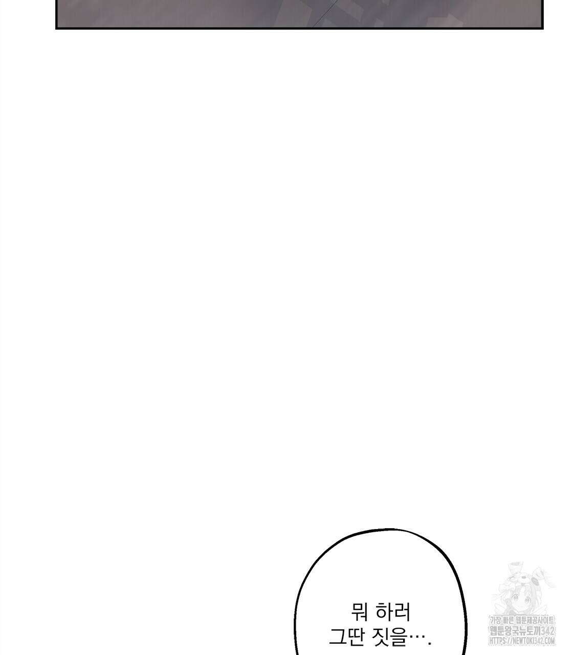 나의 바리 9화 26