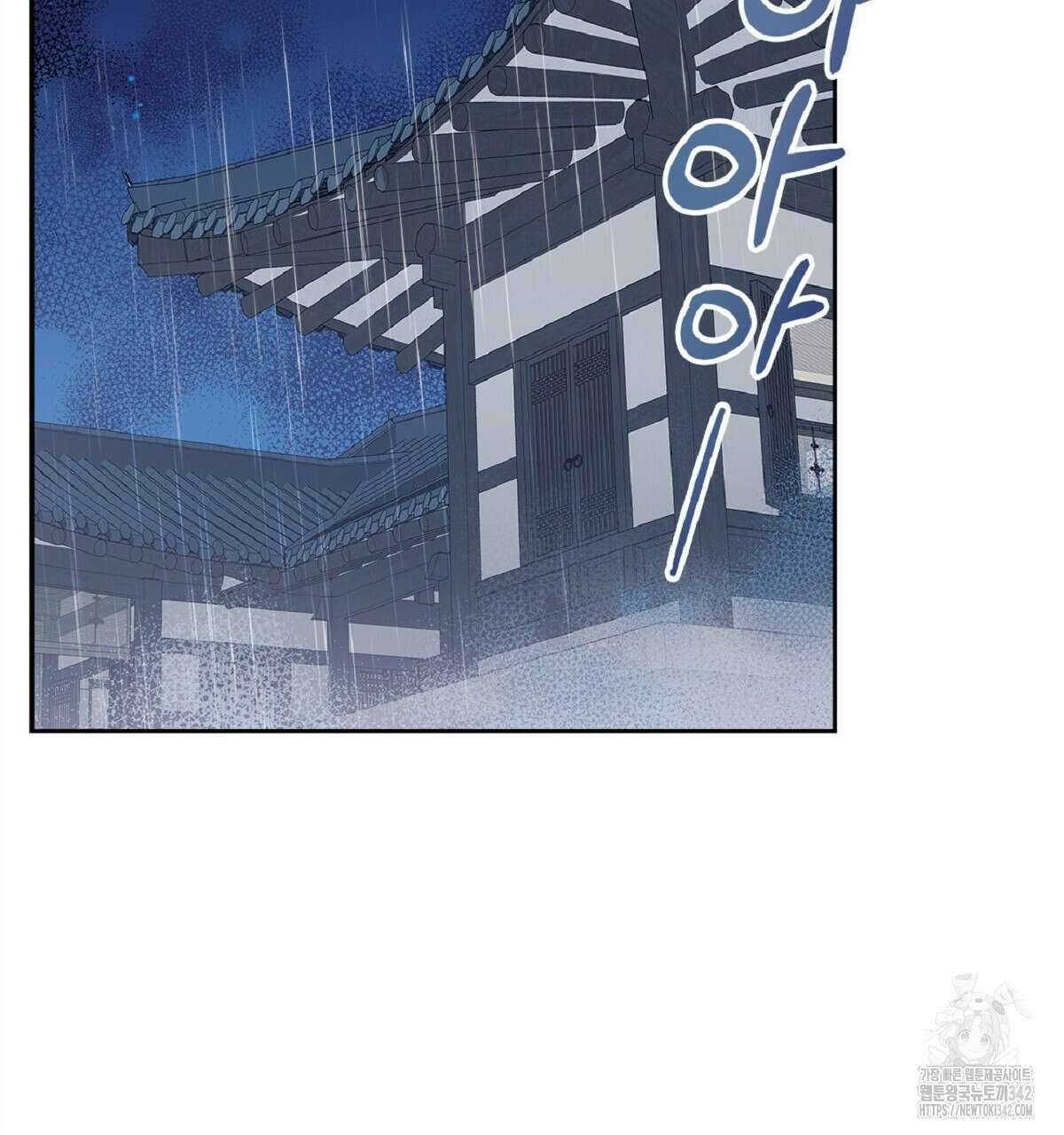나의 바리 19화 7