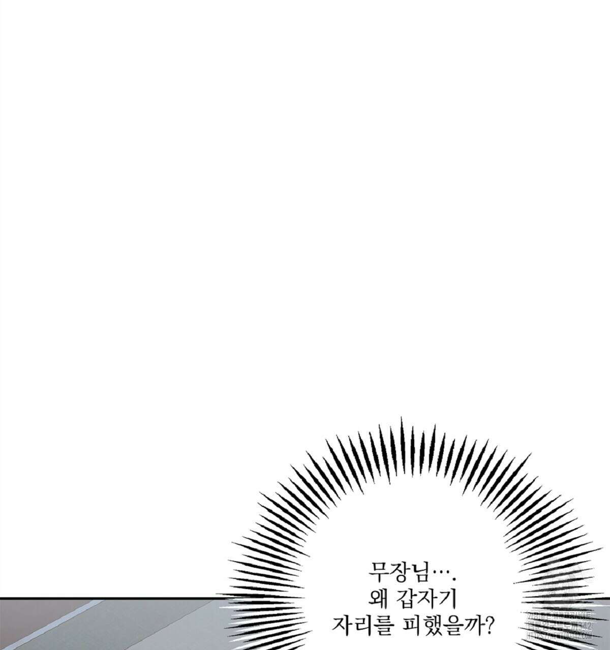 나의 바리 19화 10