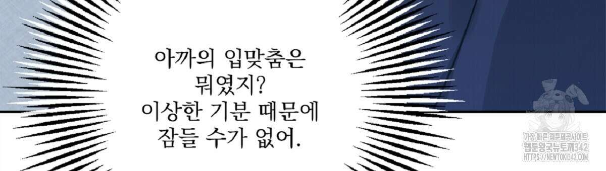 나의 바리 19화 12