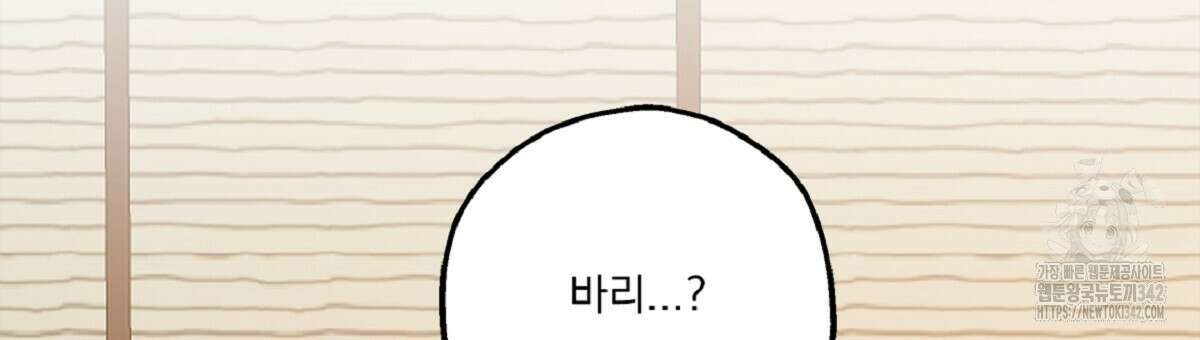 나의 바리 19화 33