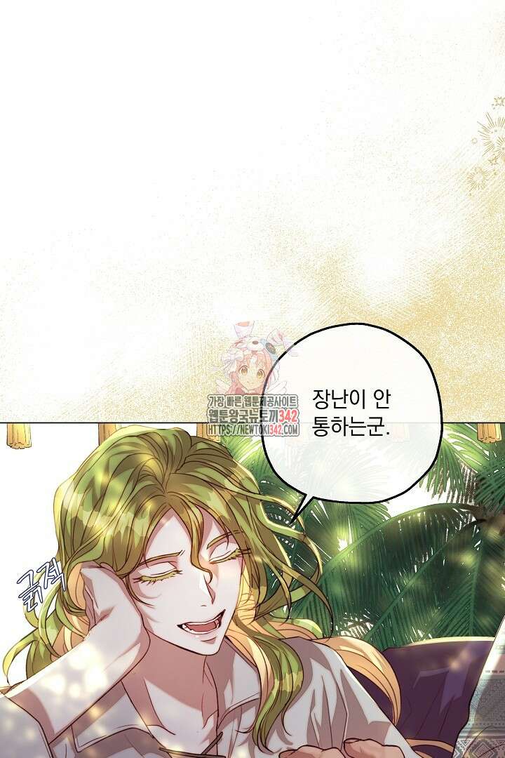 미친개가 몽둥이를 물어버리면 9화 1
