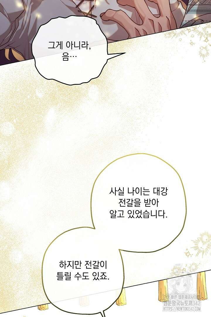 미친개가 몽둥이를 물어버리면 9화 2
