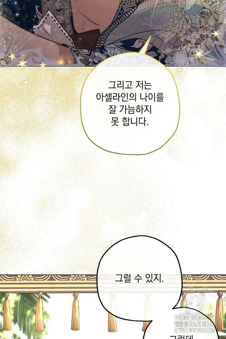 미친개가 몽둥이를 물어버리면 9화 4