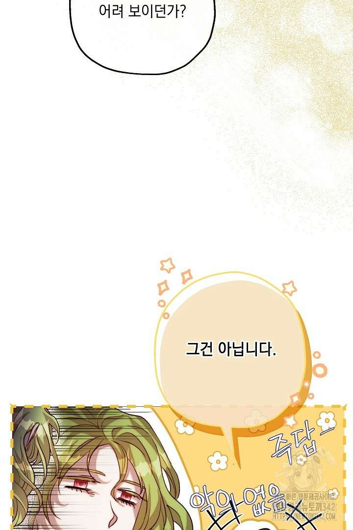 미친개가 몽둥이를 물어버리면 9화 6