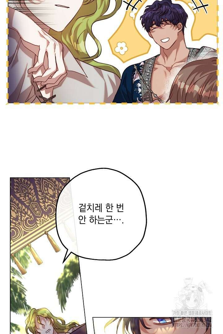 미친개가 몽둥이를 물어버리면 9화 7
