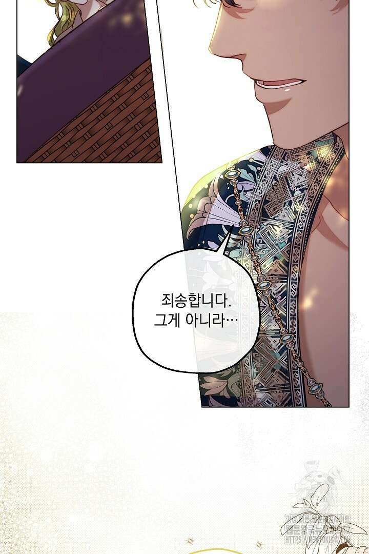 미친개가 몽둥이를 물어버리면 9화 8