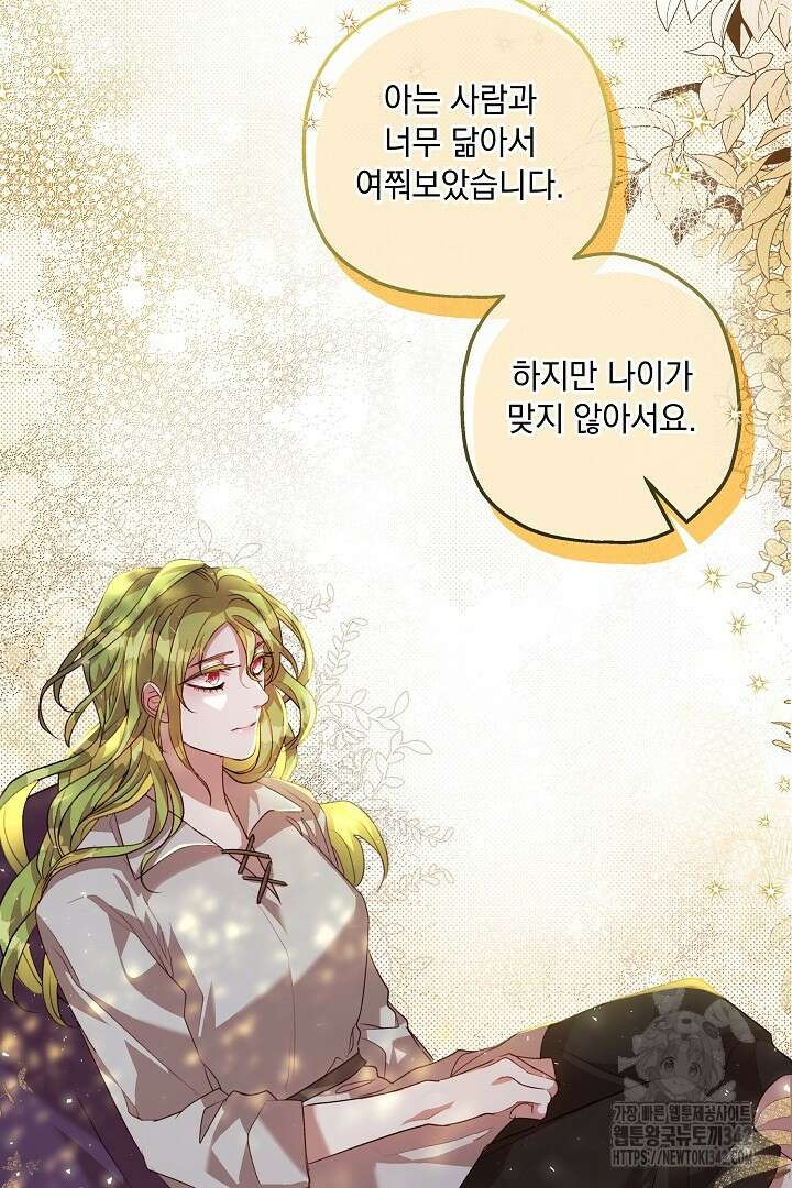 미친개가 몽둥이를 물어버리면 9화 9