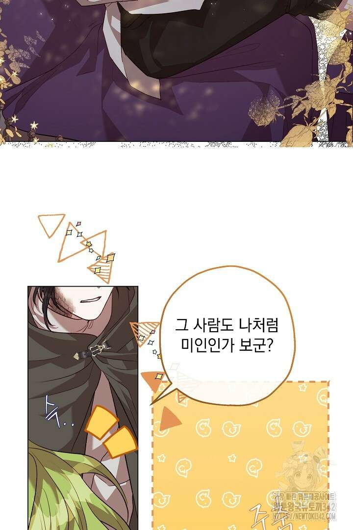 미친개가 몽둥이를 물어버리면 9화 10