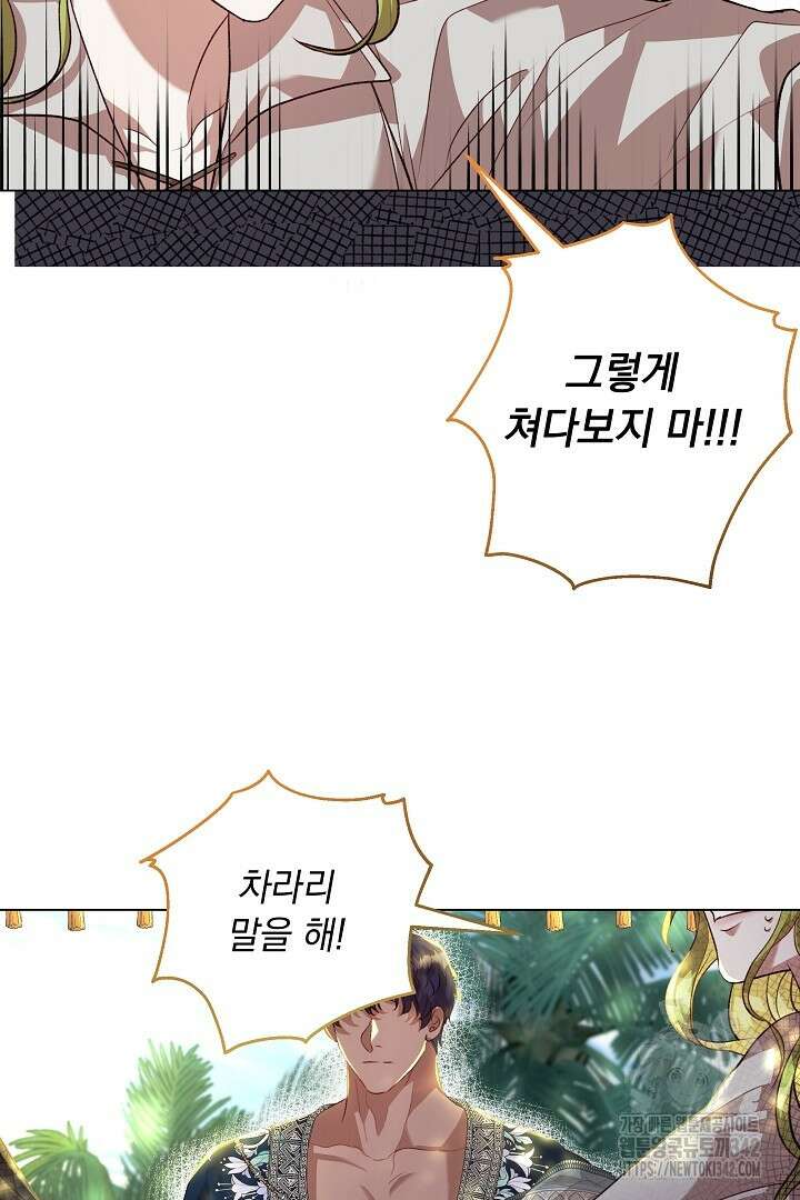 미친개가 몽둥이를 물어버리면 9화 13