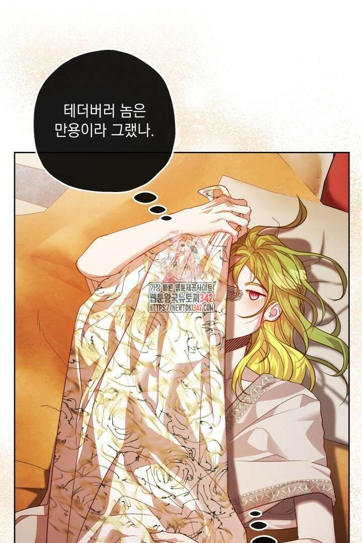 미친개가 몽둥이를 물어버리면 19화 1