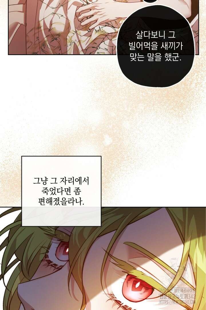 미친개가 몽둥이를 물어버리면 19화 2