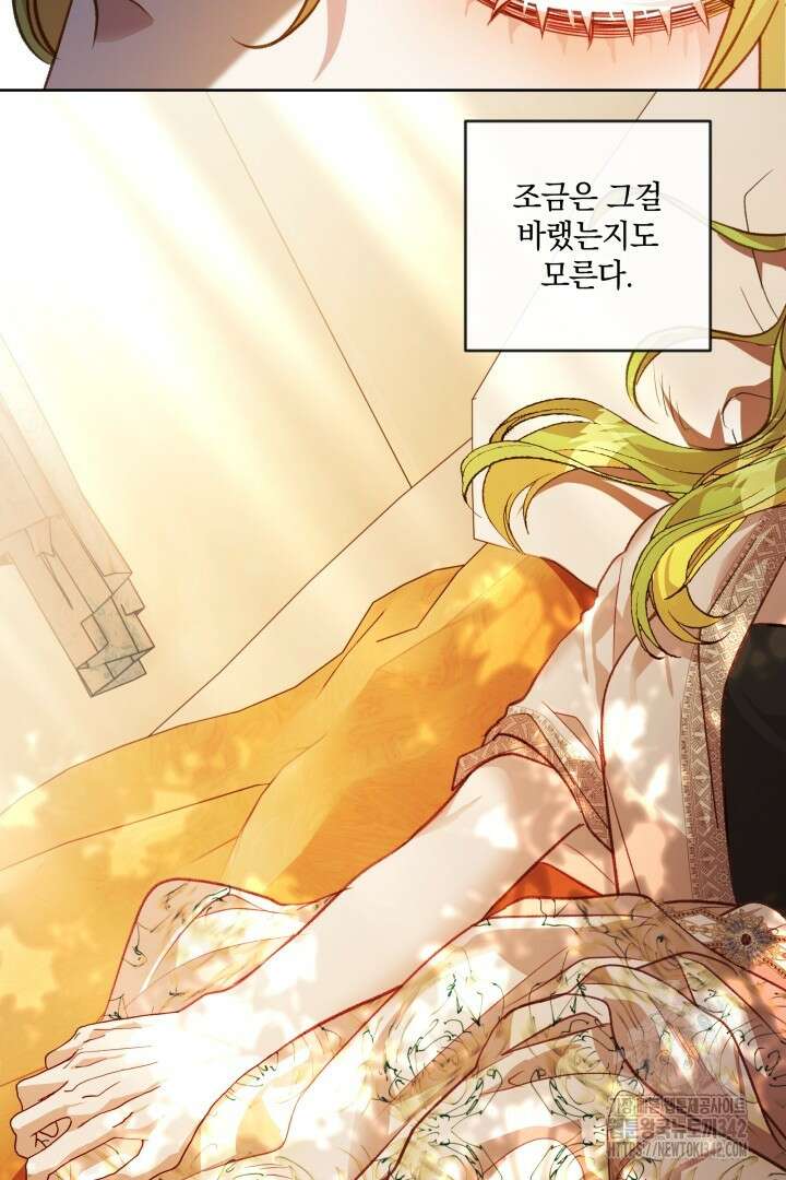 미친개가 몽둥이를 물어버리면 19화 3