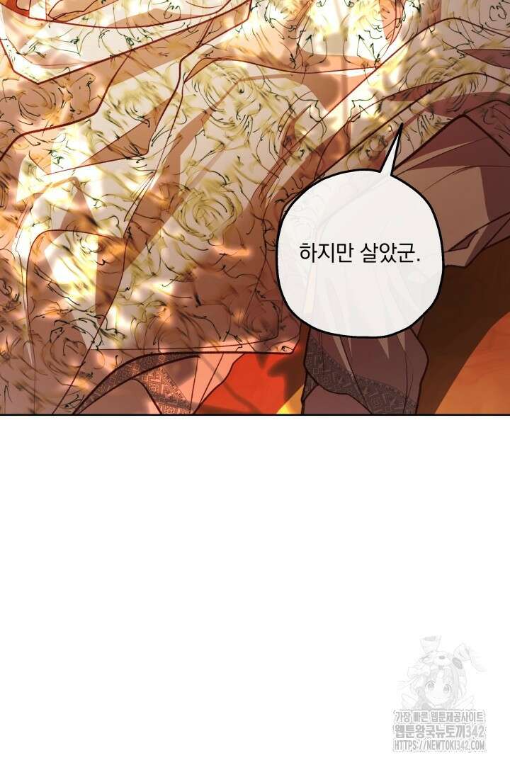 미친개가 몽둥이를 물어버리면 19화 4