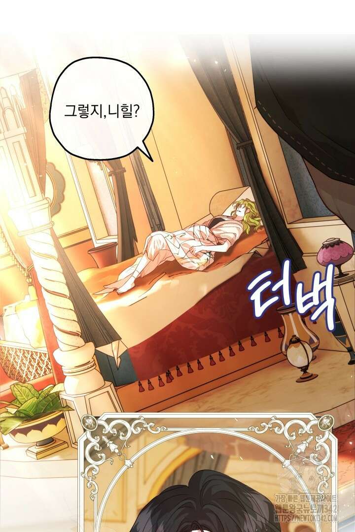 미친개가 몽둥이를 물어버리면 19화 5