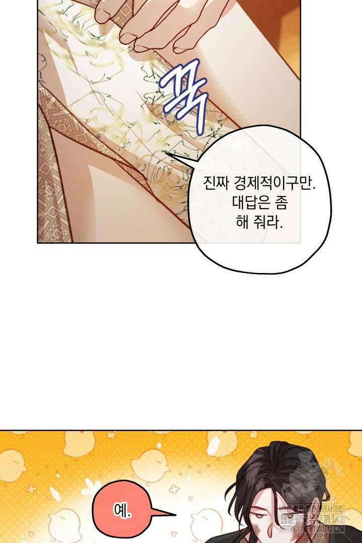 미친개가 몽둥이를 물어버리면 19화 10