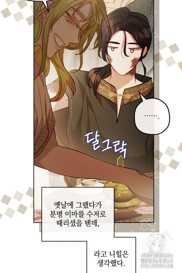 미친개가 몽둥이를 물어버리면 19화 12