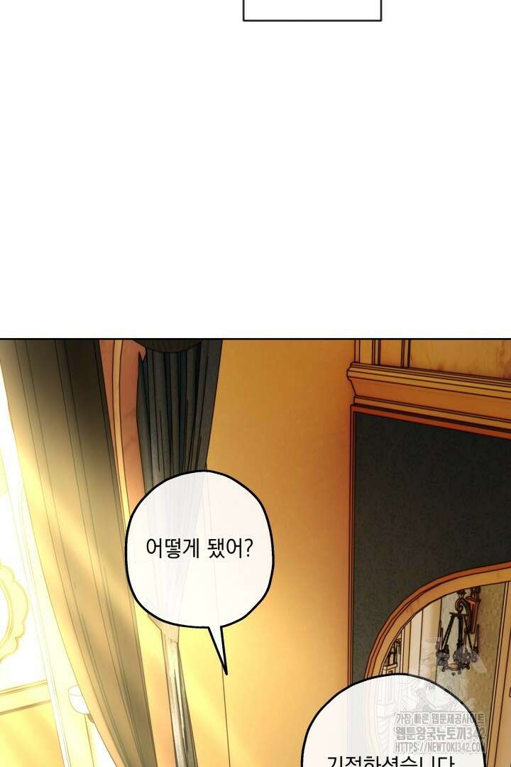 미친개가 몽둥이를 물어버리면 19화 13