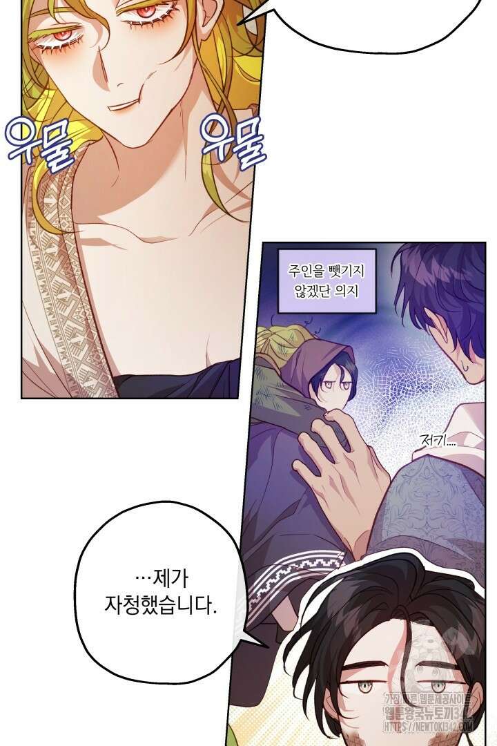 미친개가 몽둥이를 물어버리면 19화 16