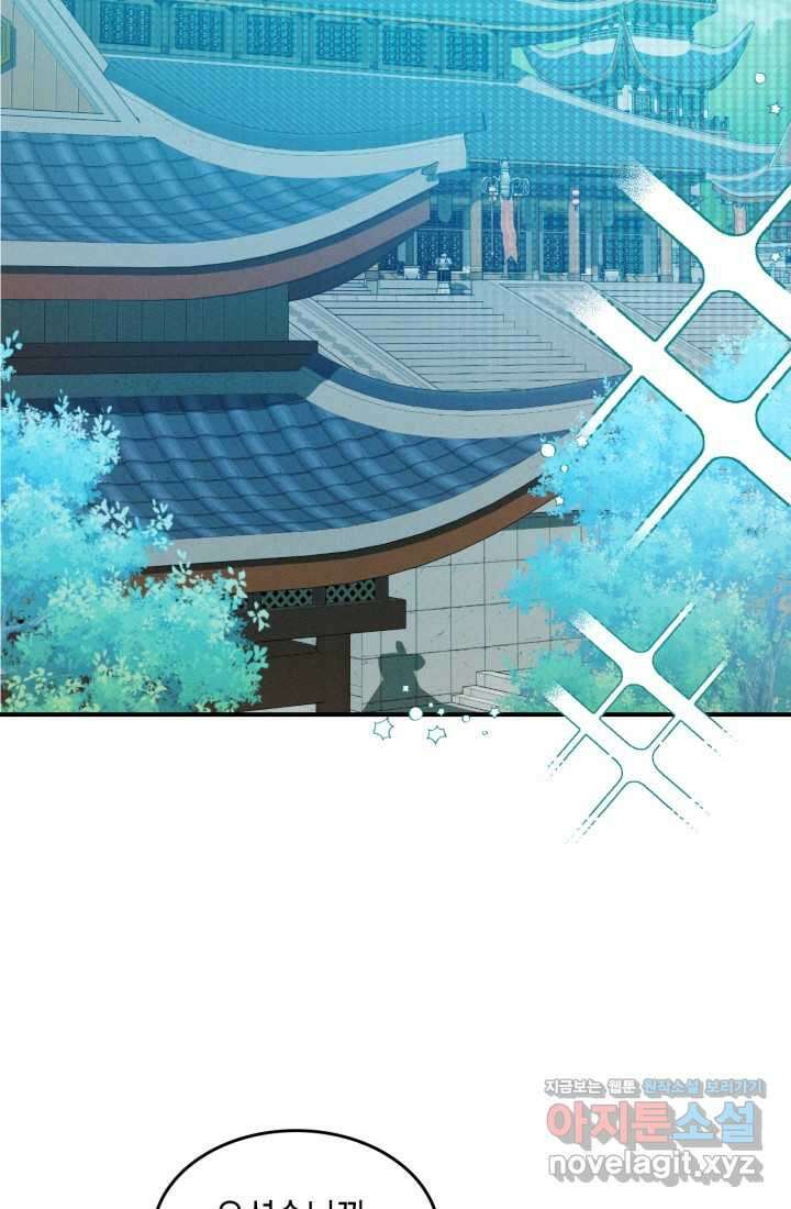 무신귀환록 91화 2